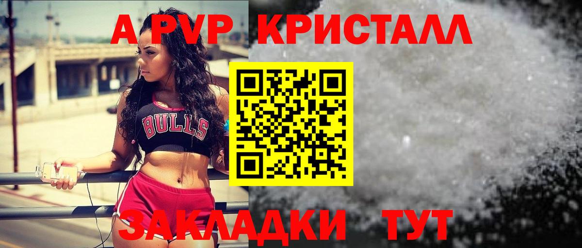 Alfa_PVP VHQ Сыктывкар