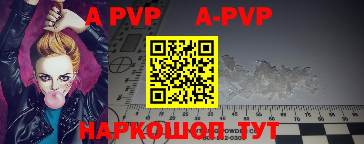 Сыктывкар  Alpha PVP VHQ  Вход с VPN  Alpha-PVP Crystall  A-PVP Соль 