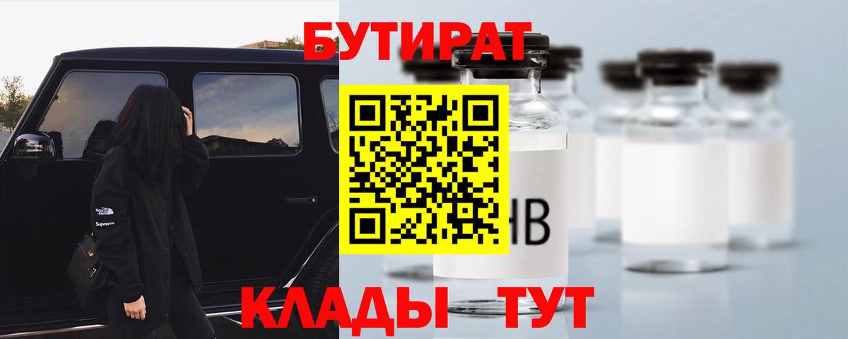 Бутират вода Сыктывкар