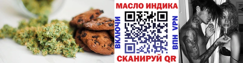 Печенье с ТГК конопля  купить закладку  Сыктывкар 