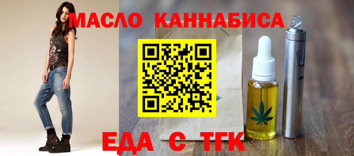 Сыктывкар  Cannafood марихуана  Вход с VPN 