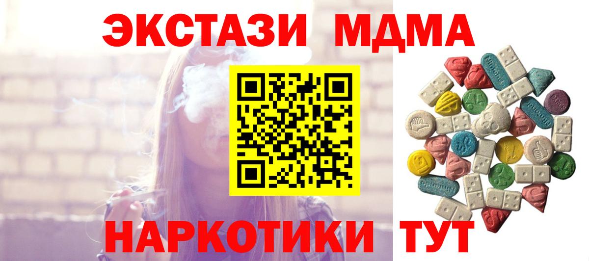 МДМА кристаллы  Вход с VPN  МДМА  Сыктывкар  MDMA кристаллы 