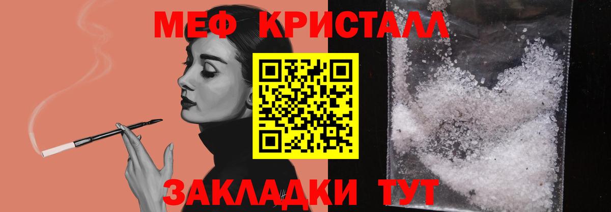 Сыктывкар  МЯУ-МЯУ VHQ  МЯУ-МЯУ mephedrone  МЕФ  где купить наркотик  Вход с VPN 