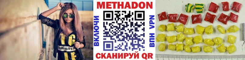 Метадон VHQ Сыктывкар