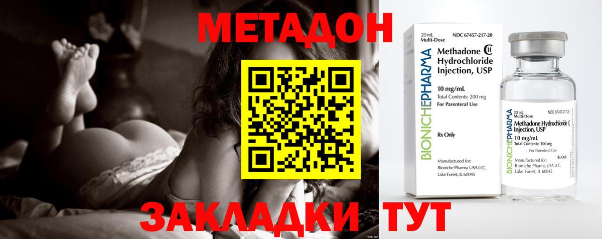 Метадон VHQ Сыктывкар